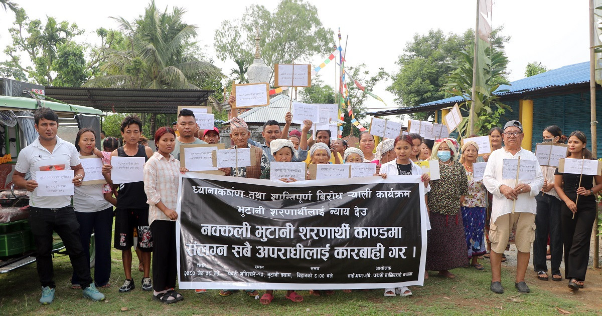नक्कलीविरुद्ध सडकमा निस्कीए सक्कली भुटानी शरणार्थी 